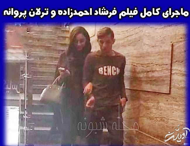 کولاک لباس عروسی میلیاردی همسر فرشاد احمدزاده - ترلان پروانه در حسرت ! + تصاویر